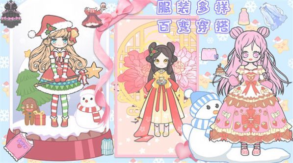 恋爱暖暖甜心养成手机版截图2