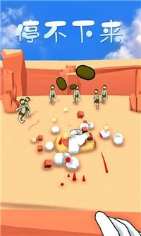 爱挑衅的小人儿截图2