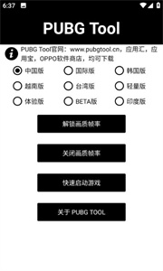 阿丹画质助手截图2