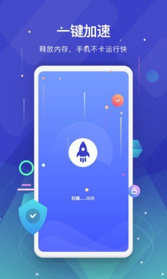 深度垃圾清理截图1