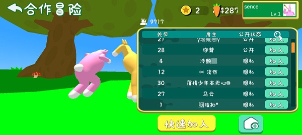 超级兔子人双人版联机手机版