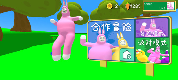 超级兔子人双人版联机手机版