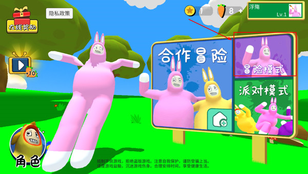 超级兔子人双人版联机手机版