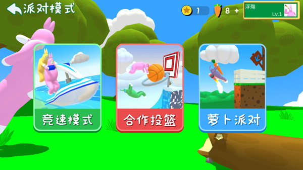 超级兔子人联机版无广告版