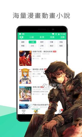 喵触漫画APP截图1