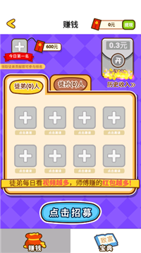 夏日冰冰冲截图1