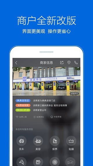 典典养车截图1