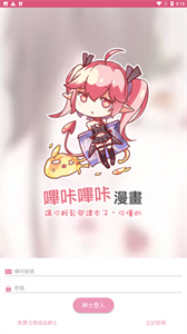 PicACG哔咔截图2