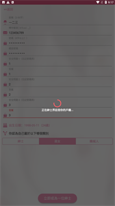 PicACG哔咔截图3