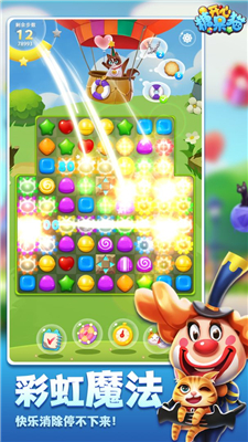 开心糖果猫截图1