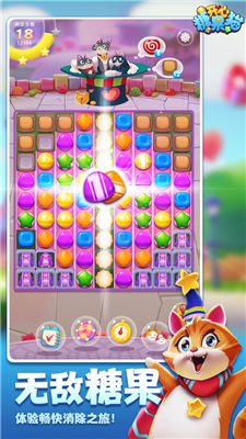 开心糖果猫截图3