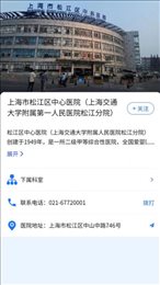 硕博医生app手机版