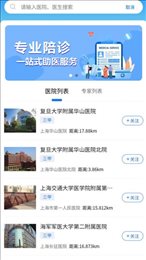 硕博医生app手机版
