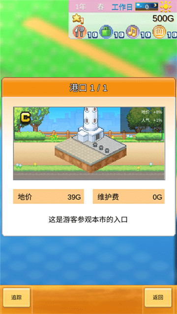 创造都市岛截图2
