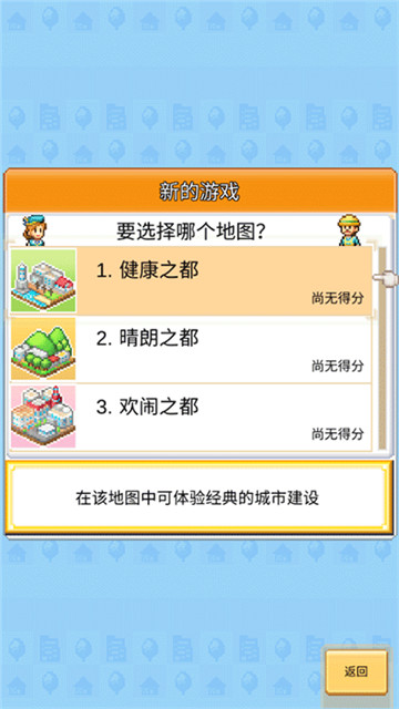 创造都市岛物语截图4