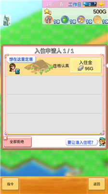 创造都市岛物语汉化版1.26