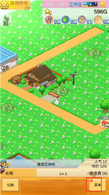 创造都市岛物语汉化版1.26