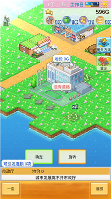 创造都市岛物语汉化版1.26