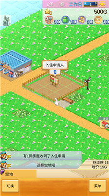 创造都市岛物语