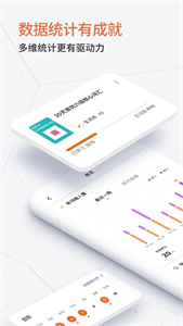 不背单词app截图3