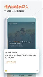 不背单词app截图2
