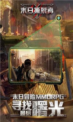 末日撕裂者截图1