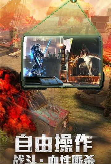 末日撕裂者截图3