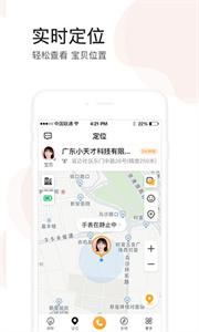 小天才电话手表截图1