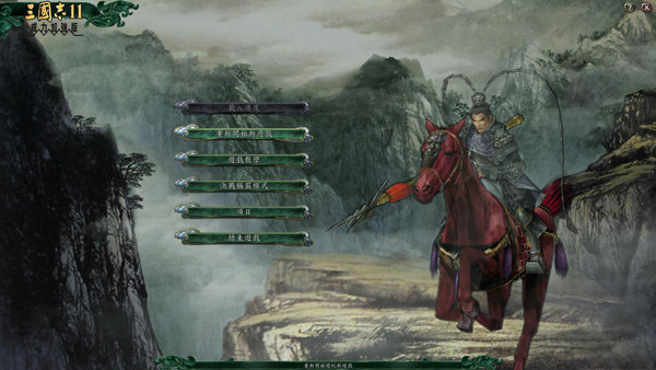 三国志11安卓完美移植版截图1