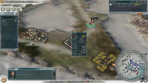 三国志11安卓完美移植版截图4