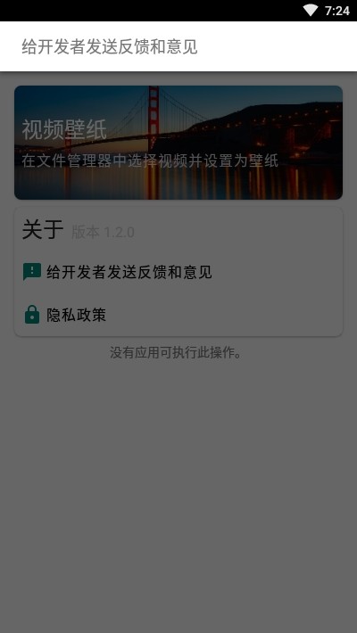 V壁纸截图2