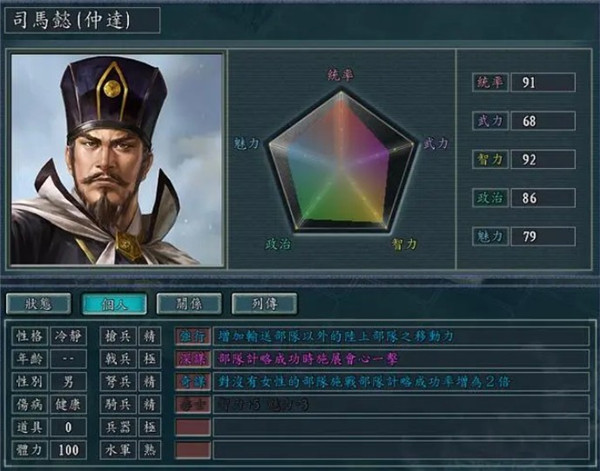 三国志11威力加强版电脑版