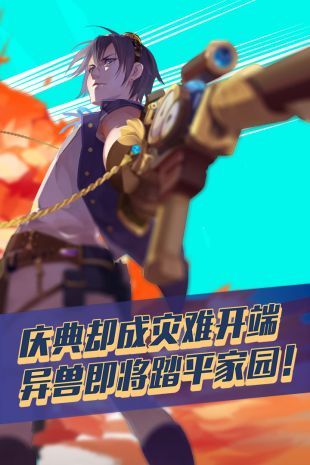 枪之轨迹截图1