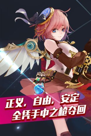 枪之轨迹截图2