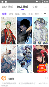 子甘天天动态壁纸