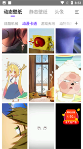 子甘天天动态壁纸