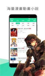 喵触漫画APP