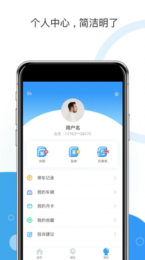 牡丹停app截图1