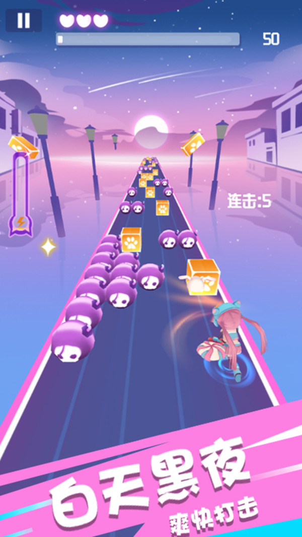 节奏欢乐跑手机版截图1