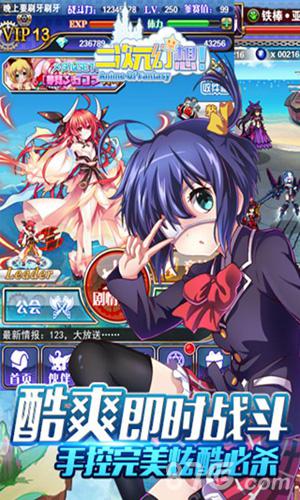 二次元幻想截图3