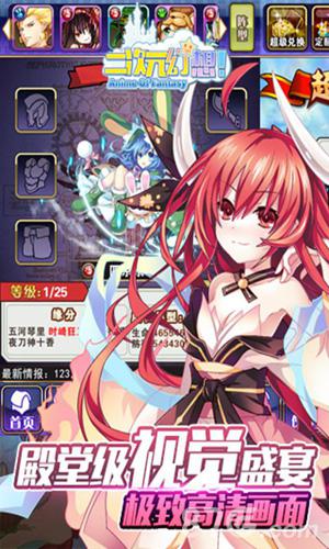 二次元幻想截图2