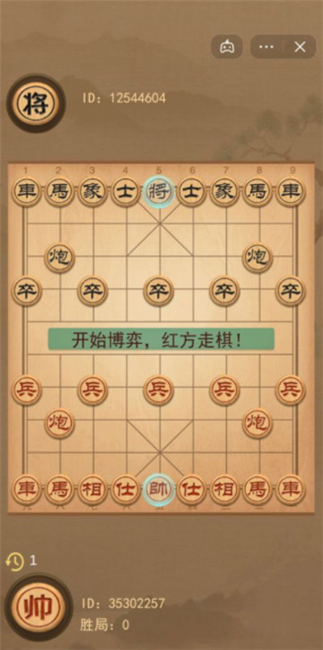 像棋的象棋截图3
