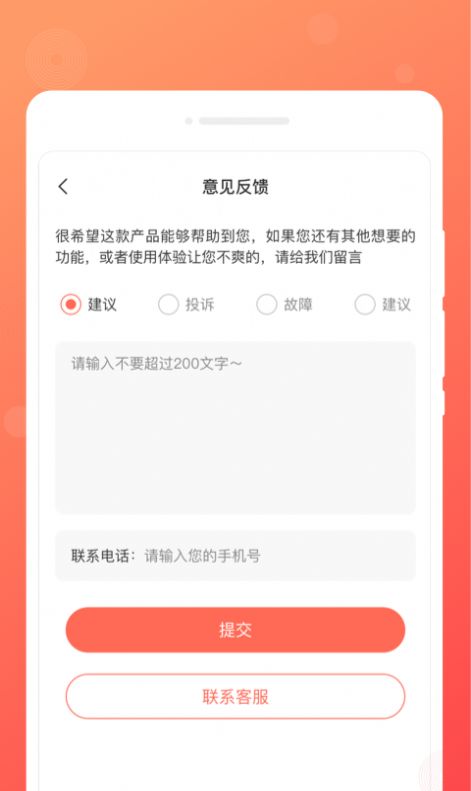 顺心备忘录手机版截图1