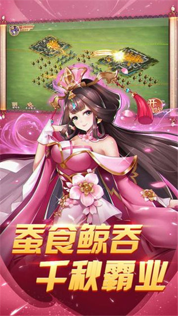 胡莱三国3官方正版截图3