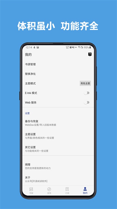 Legado阅读手机版截图2