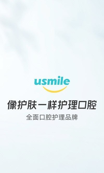 微笑牙博士截图1