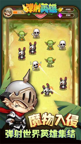 弹射英雄截图3