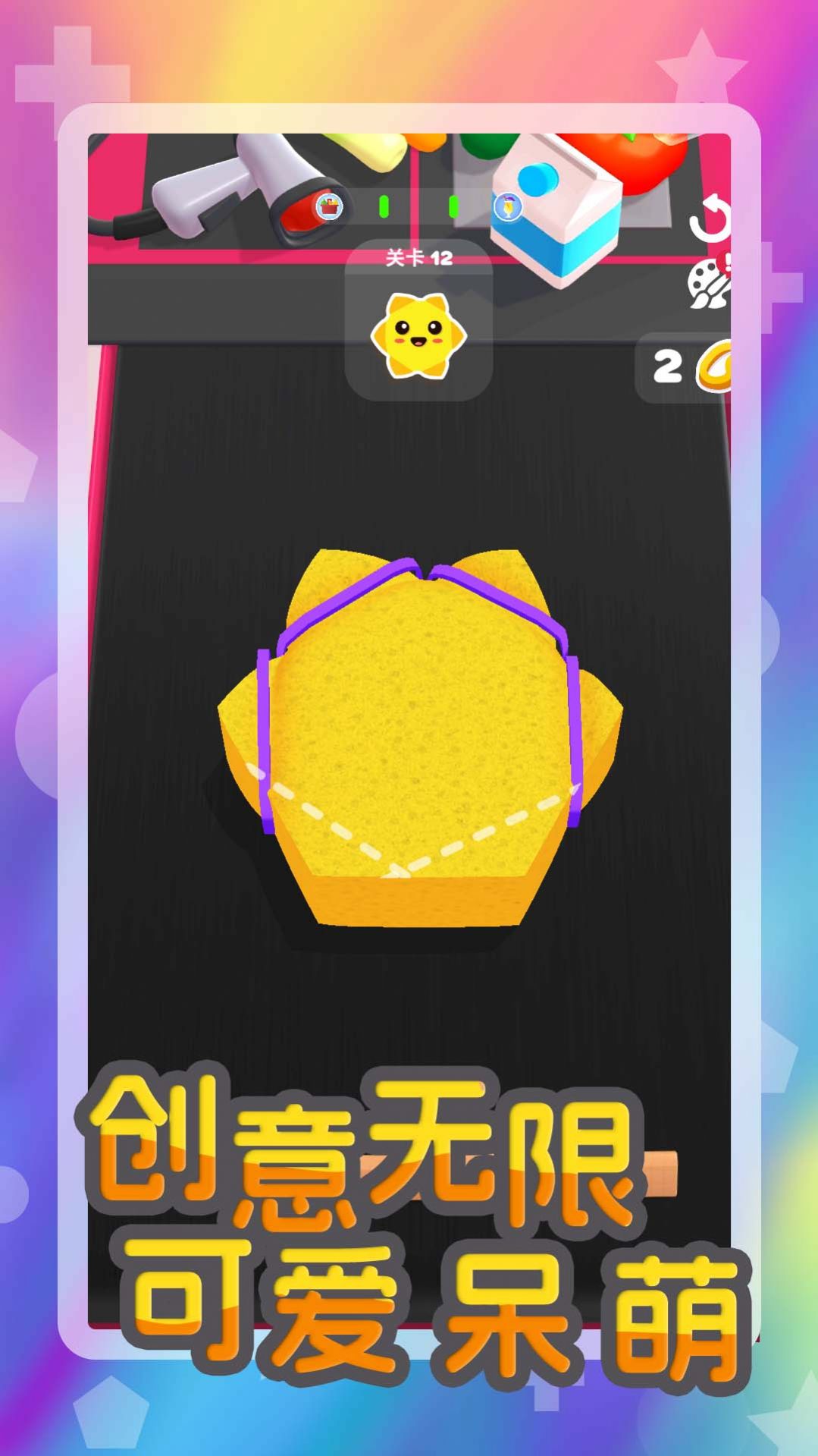 玩具模拟器3d截图3