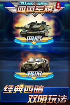 途游四国军棋手机版截图2