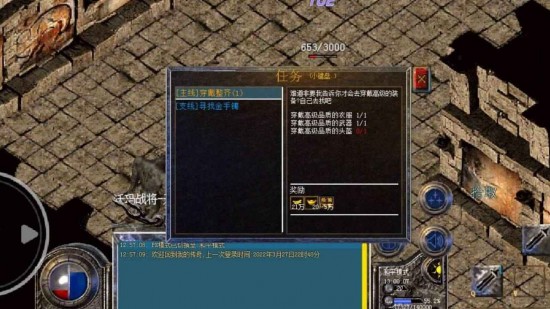 我的传奇截图1